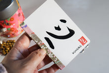 Load image into Gallery viewer, New Year Lucky Bag B