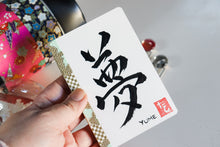 Load image into Gallery viewer, New Year Lucky Bag C