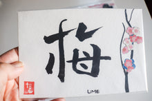 Load image into Gallery viewer, Calligraphy Post Cards New Year Lucky Bag C
