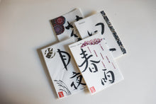 Load image into Gallery viewer, Calligraphy Post Cards New Year Lucky Bag B
