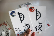 Load image into Gallery viewer, Calligraphy Post Cards New Year Lucky Bag A