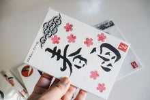 Load image into Gallery viewer, Calligraphy Post Cards New Year Lucky Bag A