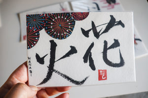 Calligraphy Post Cards New Year Lucky Bag C