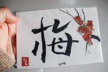 Load image into Gallery viewer, Calligraphy Post Cards New Year Lucky Bag B
