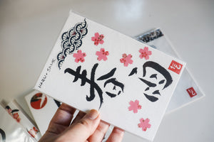 Calligraphy Post Cards New Year Lucky Bag A